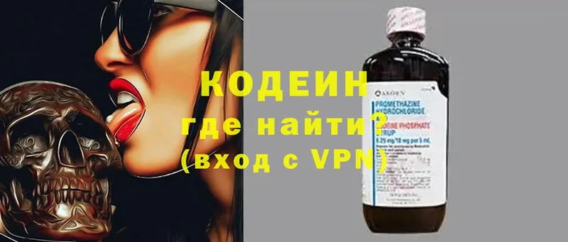 Кодеиновый сироп Lean напиток Lean (лин)  darknet наркотические препараты  Шелехов 