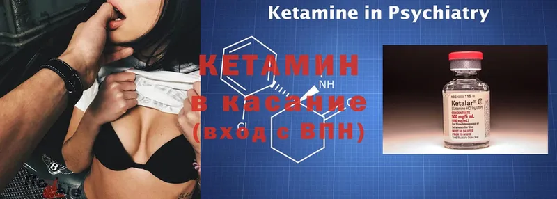 КЕТАМИН ketamine  Шелехов 